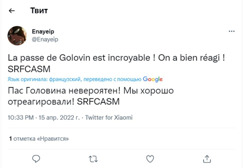 «Головин — наилучший игрок полузащиты французской лиги». Гражданин России выдал суперпас в стиле Погба!