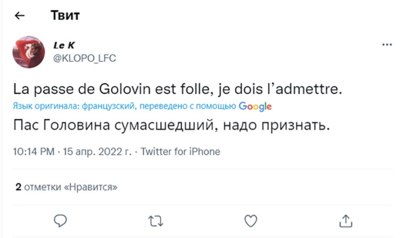 «Головин — наилучший игрок полузащиты французской лиги». Гражданин России выдал суперпас в стиле Погба!