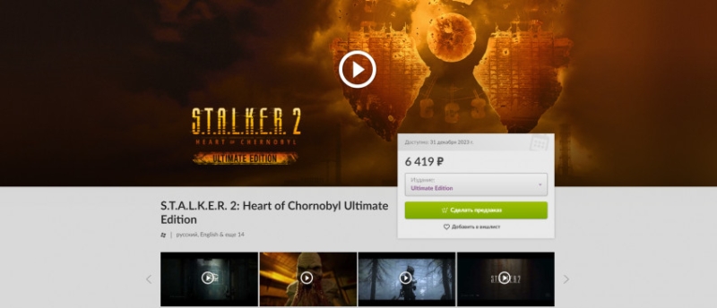 Никакой антипиратской защиты — STALKER 2: Heart of Chornobyl возникла в GOG