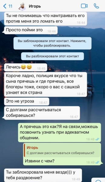 «Он начал меня душить в автомобиле, ребенок орал «Не трогай маму!». Откровения экс-супруги хоккеиста Величкина