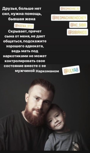 «Он начал меня душить в автомобиле, ребенок орал «Не трогай маму!». Откровения экс-супруги хоккеиста Величкина