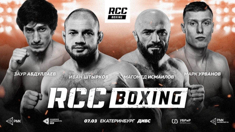 shtyrkovismailovprjamajatransljacijarccboxing82bd7e2 Новости СПОРТА свежие события спорта Футбол Хоккей Теннис ММА