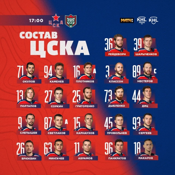 ЦСКА невозможно остановить! Команда Федорова совершила камбэк и уже в шаге от Кубка Гагарина