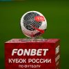 zherebevkasuperfinalakubkarossiipofutbolusostoitsja15maja12dd1ac Новости СПОРТА свежие события спорта Футбол Хоккей Теннис ММА