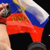 ekipirovkabojcovdljaturniraufcvbelomdomesdelanavcvetahflagarossiiamerikavshokee7e6ccd Новости СПОРТА свежие события спорта Футбол Хоккей Теннис ММА