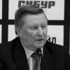 rfbvyrazilasoboleznovanijavsvjazisosmertjusergejaivanova3033d30 Новости СПОРТА свежие события спорта Футбол Хоккей Теннис ММА
